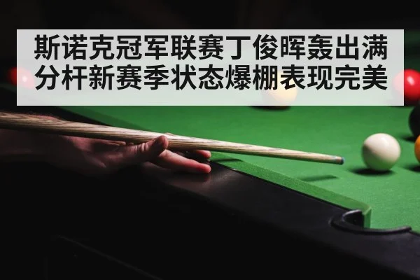 snooker table competition