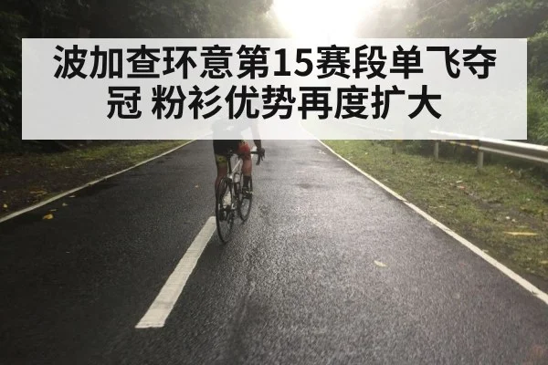 cyclist solo attack