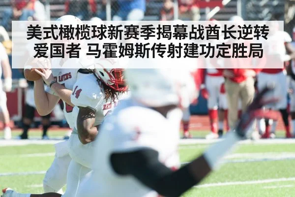 Patrick Mahomes quarterback