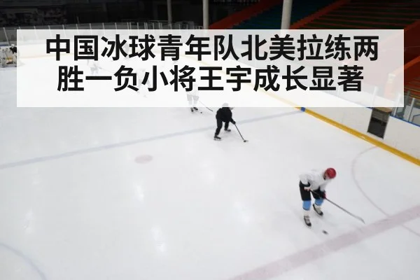 ice hockey team practice