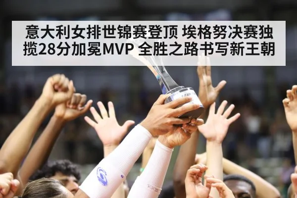 volleyball team celebrating trophy