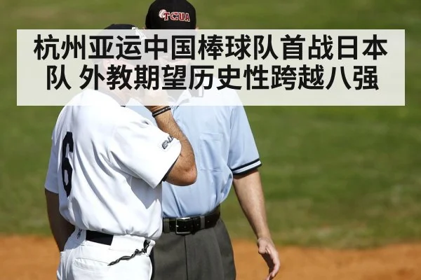 baseball coach strategy