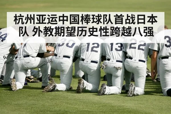baseball team huddle